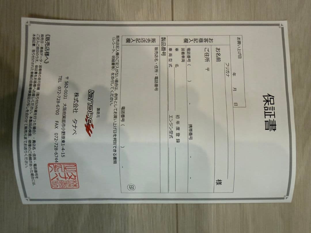 タナベ　FUNTORIDE ダウンサス ZC33S