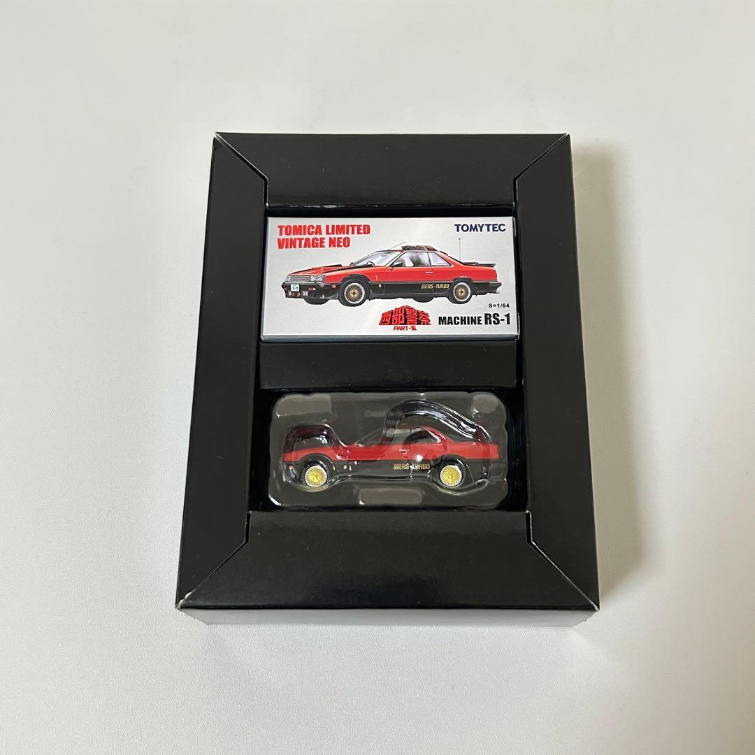 トミカリミテッドヴィンテージネオ 1/64 西部警察 vol.5 マシンRS-1