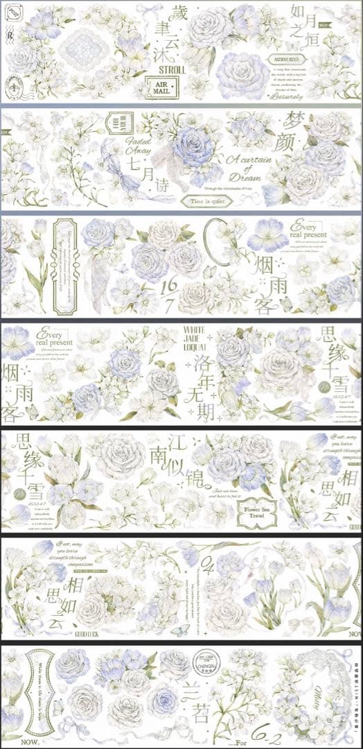 贝壳光 6cm×10m 素汐锦年 海外マスキングテープ　海外マステ　花