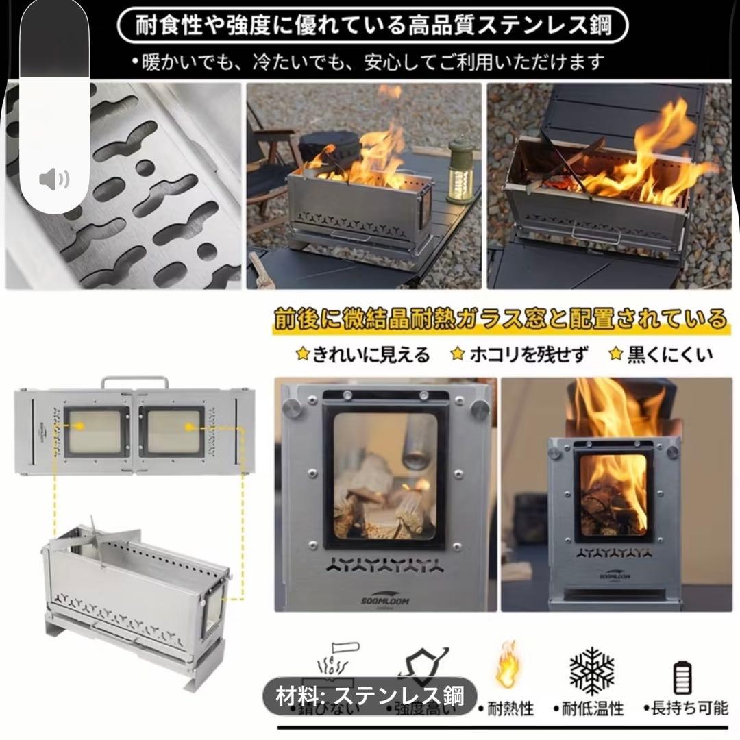 SOOMLOOM スームルーム 薪ストーブ 焚き火台 ステンレス製