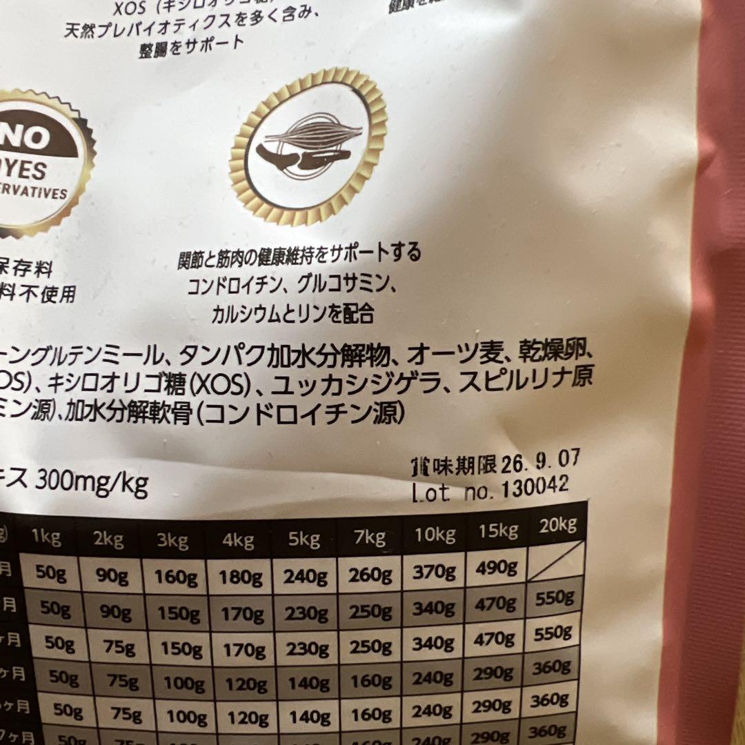 ELMOリッチインチキン　幼犬用　6kg