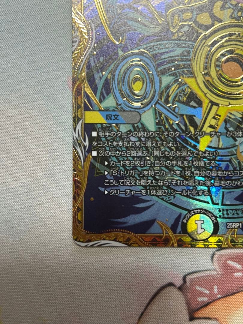 真気楼と誠偽感の決断 シークレット