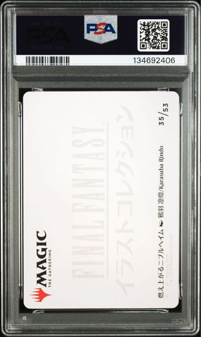 【PSA10連番】MTG FF セフィロス クラウド アートカード 箔押し