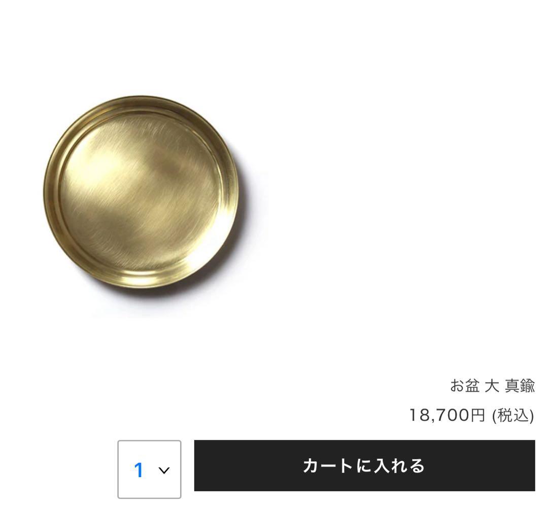 【短期間お値下げします】東屋 真鍮製アンティークトレイ 直径２９cm SCOPE