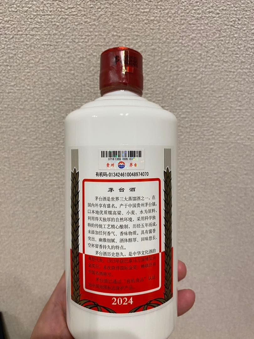 ⭐️値下げ【未開栓】貴州茅台酒（マオタイ酒）飛天牌 2024年製 53%500ml