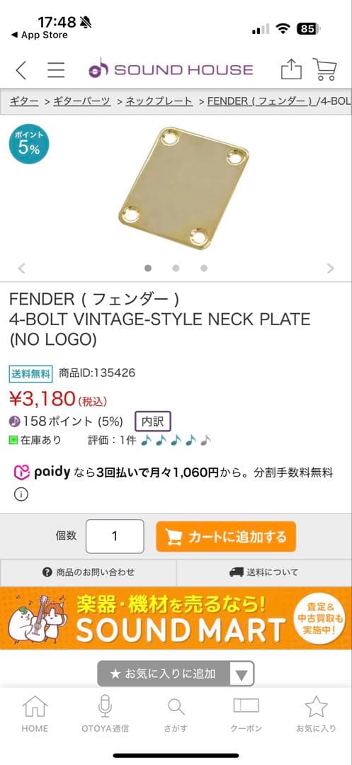 WARMOTH Stratocaster Thinline ボディ+その他