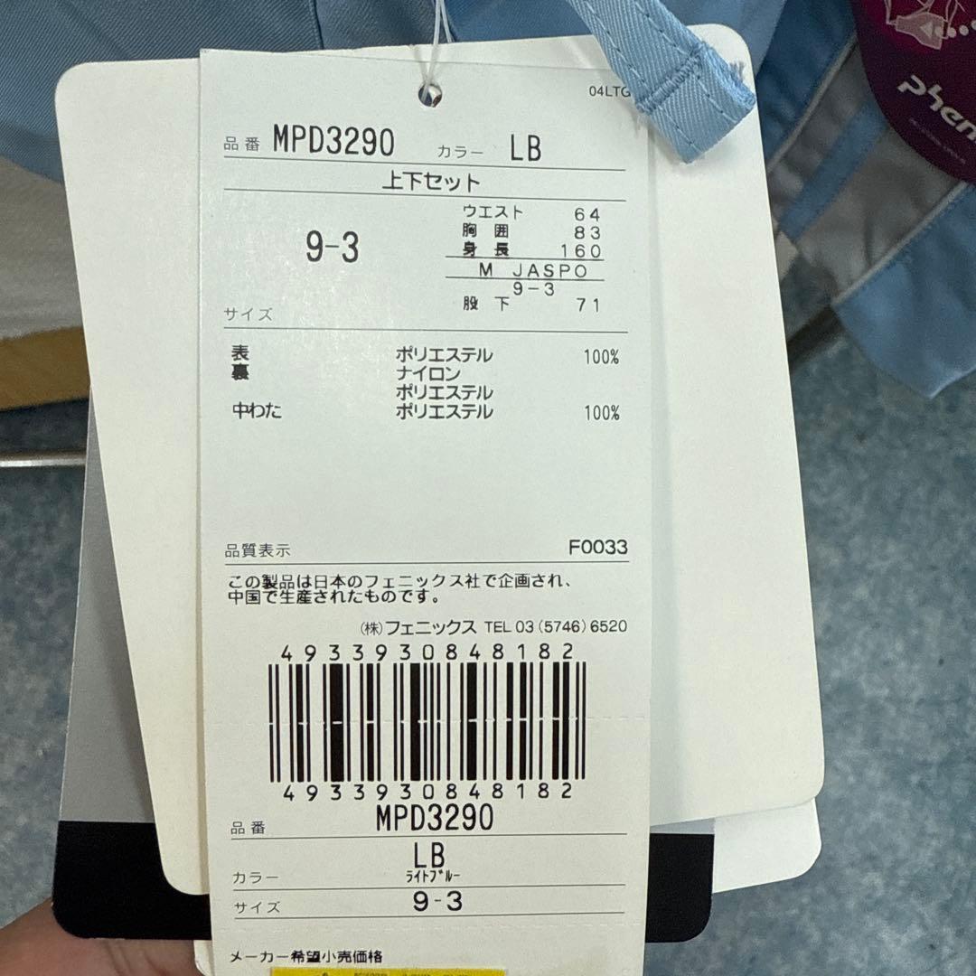 【新品未使用】フェニックス スキーウェア 上下セット レディース M 水色 9号