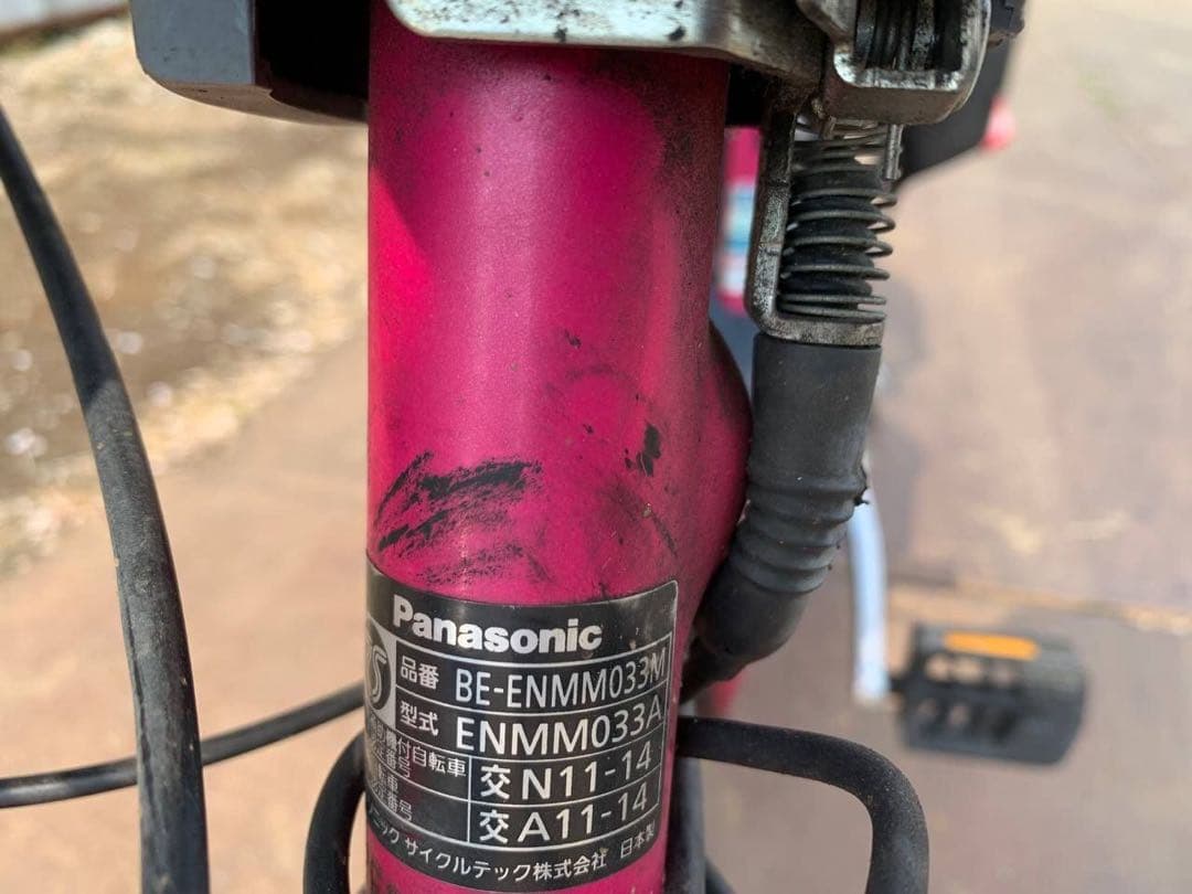 ♦️ Panasonic電動自転車871