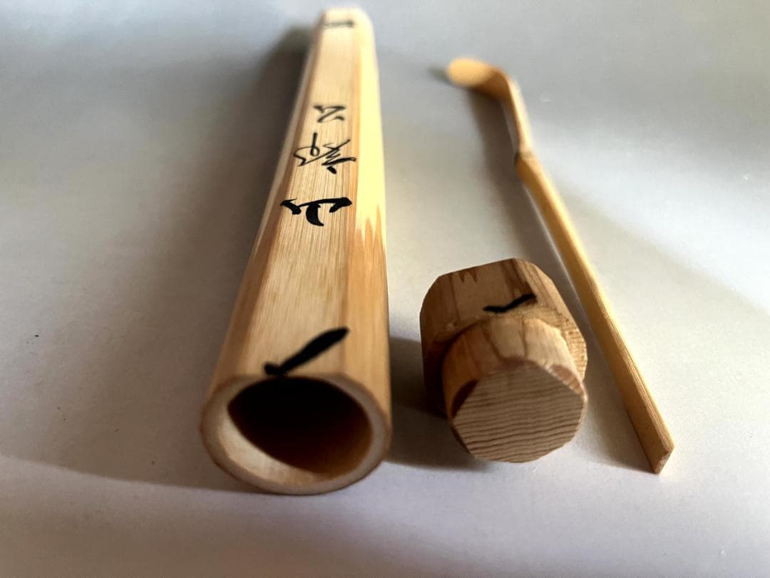 茶杓■丸撓め直腰、山部公？前大徳朴？宗秦系？お茶道具 竹製 時代物 骨董品■