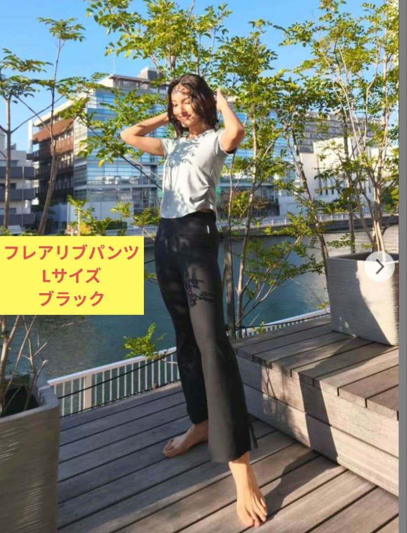 N*)様 【SUKALA】フレアリブパンツ　ブラックL 新品未開封