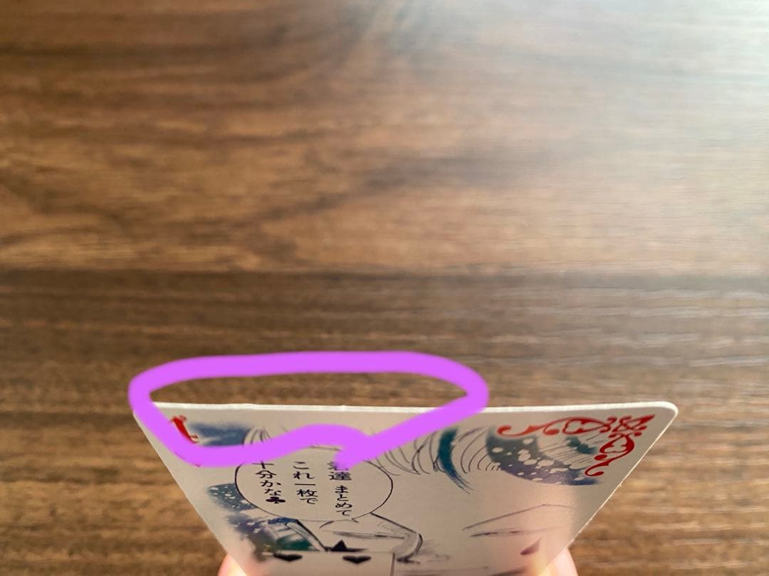 HUNTER×HUNTER トランプ ヒソカ