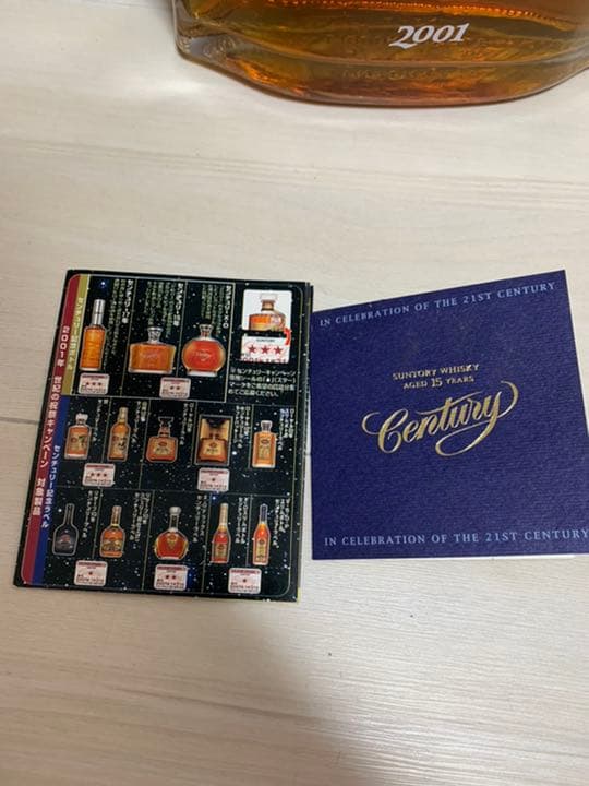 サントリー　ウイスキー　センチュリー15年　2001  箱、冊付き