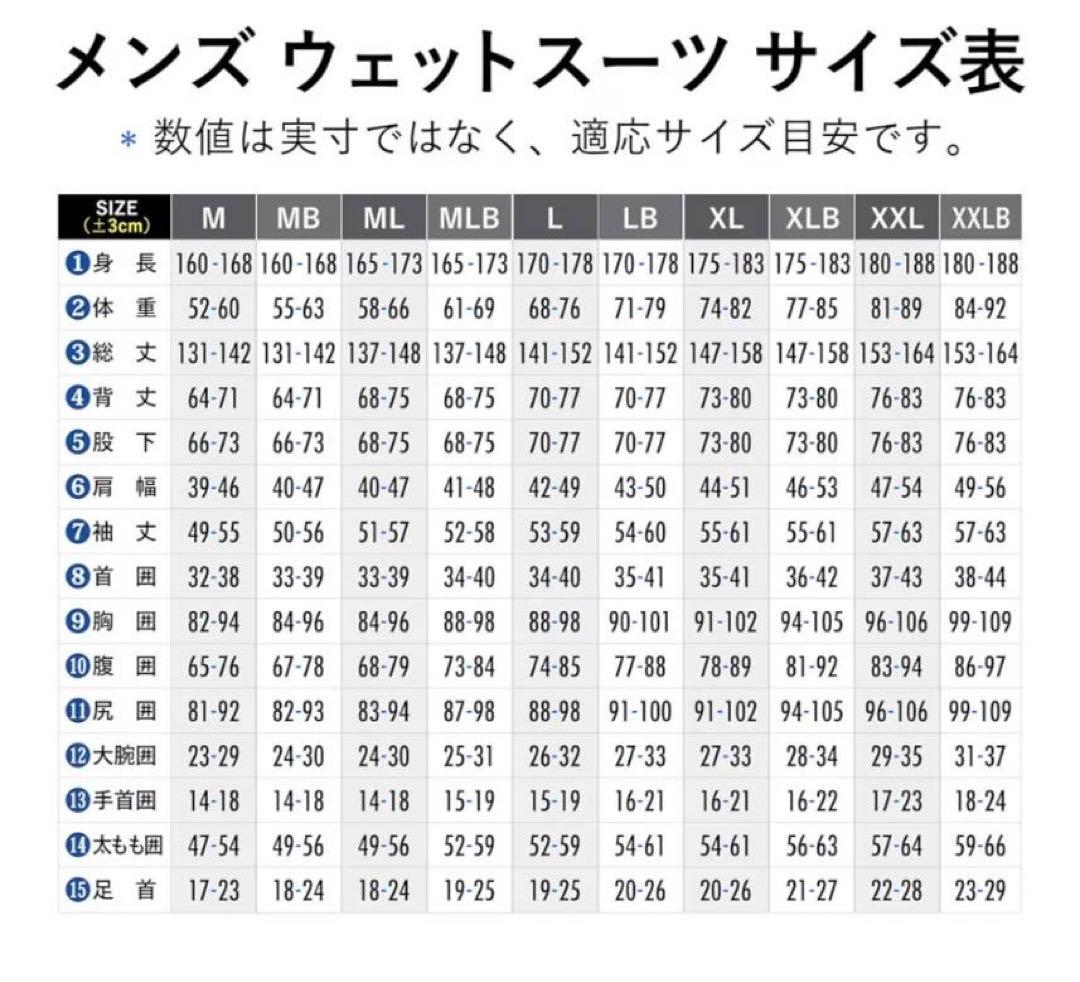 FELLOW セミドライウェットスーツ