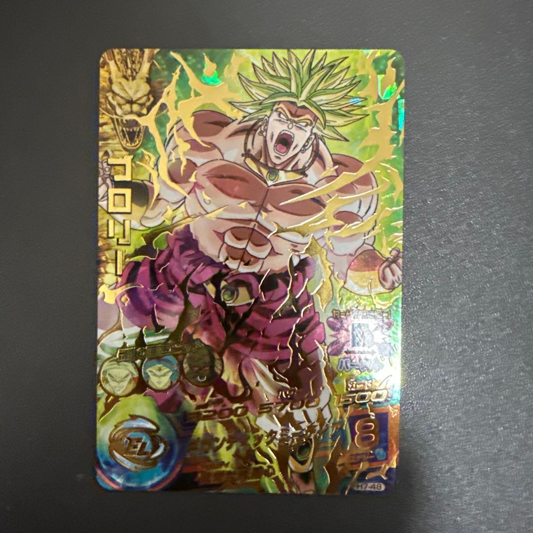 ドラゴンボールヒーローズ旧弾【ブロリー】