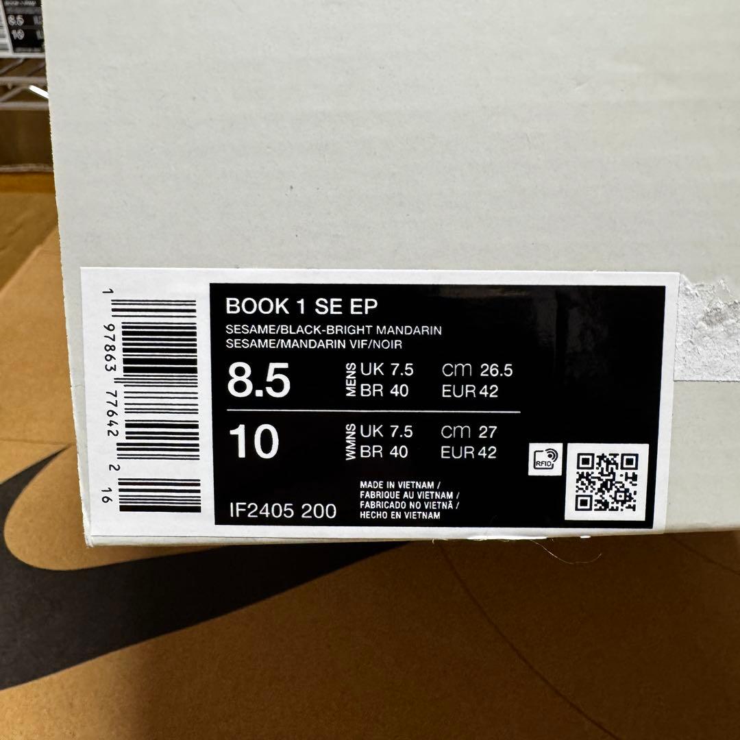NIKE BOOK 1 IF2405-200 MOWABB US8.5 蓋なし品