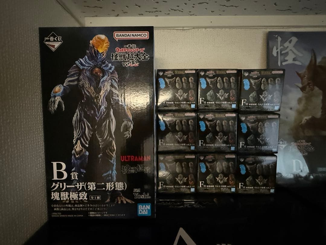 一番くじ 怪獣超大全 邪神ガタノゾーア2種類 グリーザ 怪獣頭鑑9個 まとめ