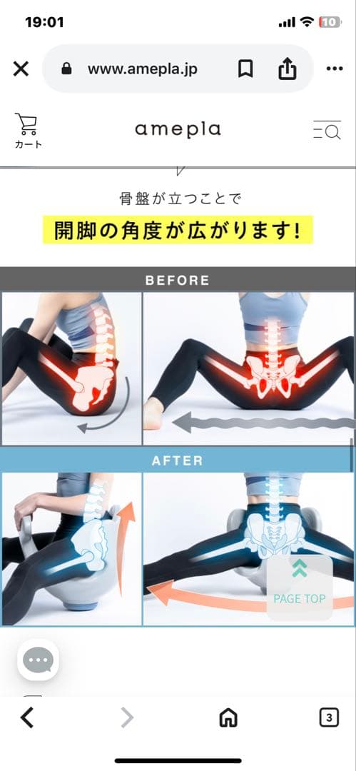 Boo　Circle balance バランス促進amepla