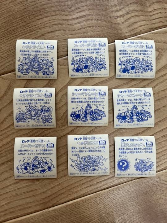 【個別対応可】ビックリマンコレクション