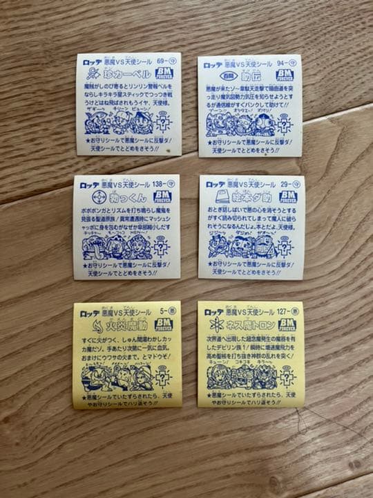 【個別対応可】ビックリマンコレクション