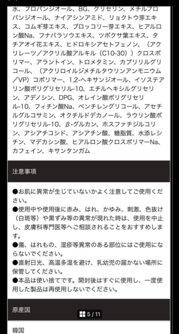 【新品未開封】グラントイーワンズ エレクトロニックカレントパック6枚