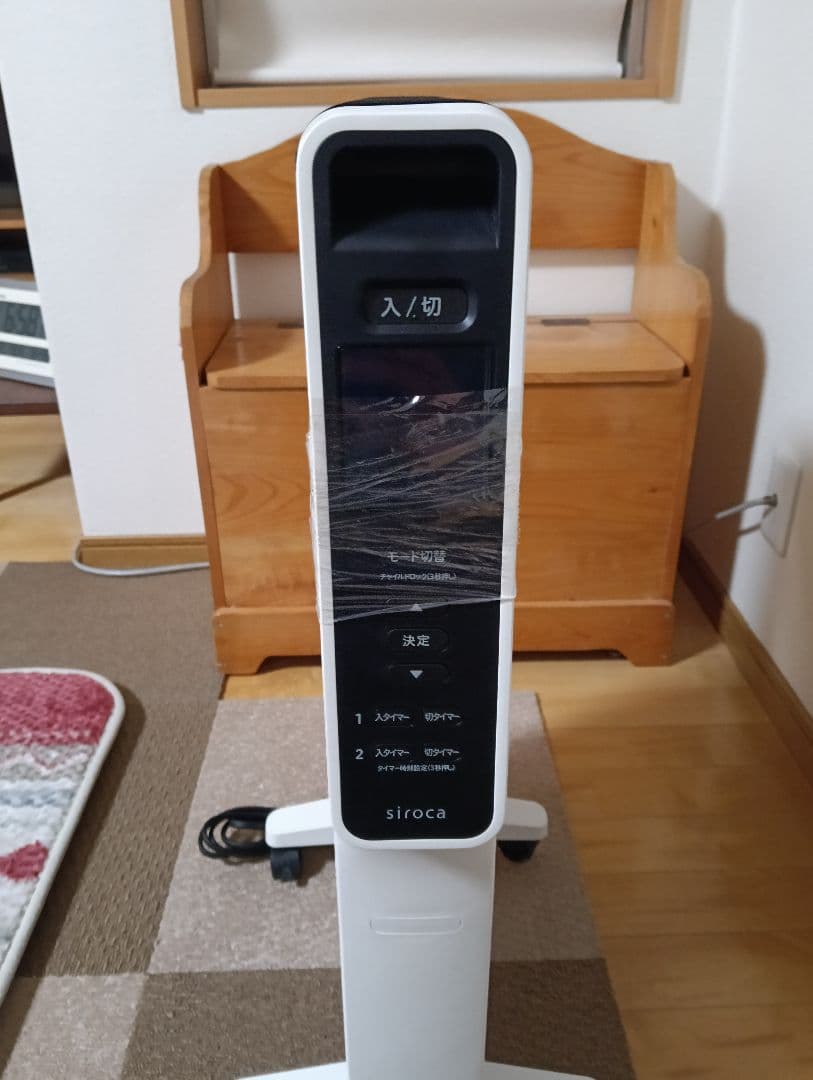 シロカ 遠赤軽量ヒーター かるポカ SN-M351 遠赤外線ヒーター