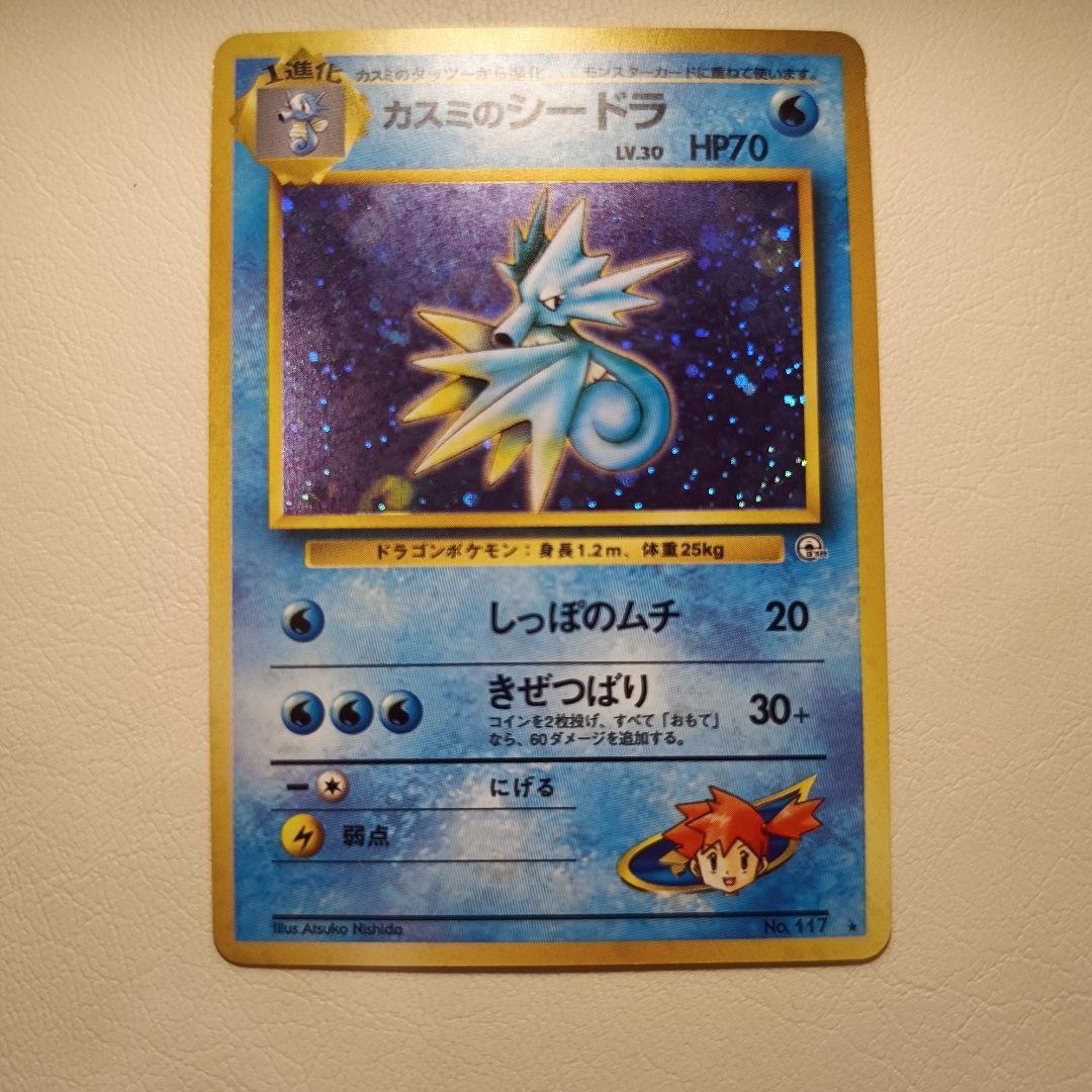 旧裏　キラ　まとめ売り　状態難