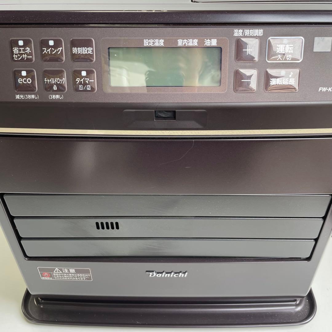 Dainichiブルーヒーター　ダイニチ　石油ファンヒーター　2019年製