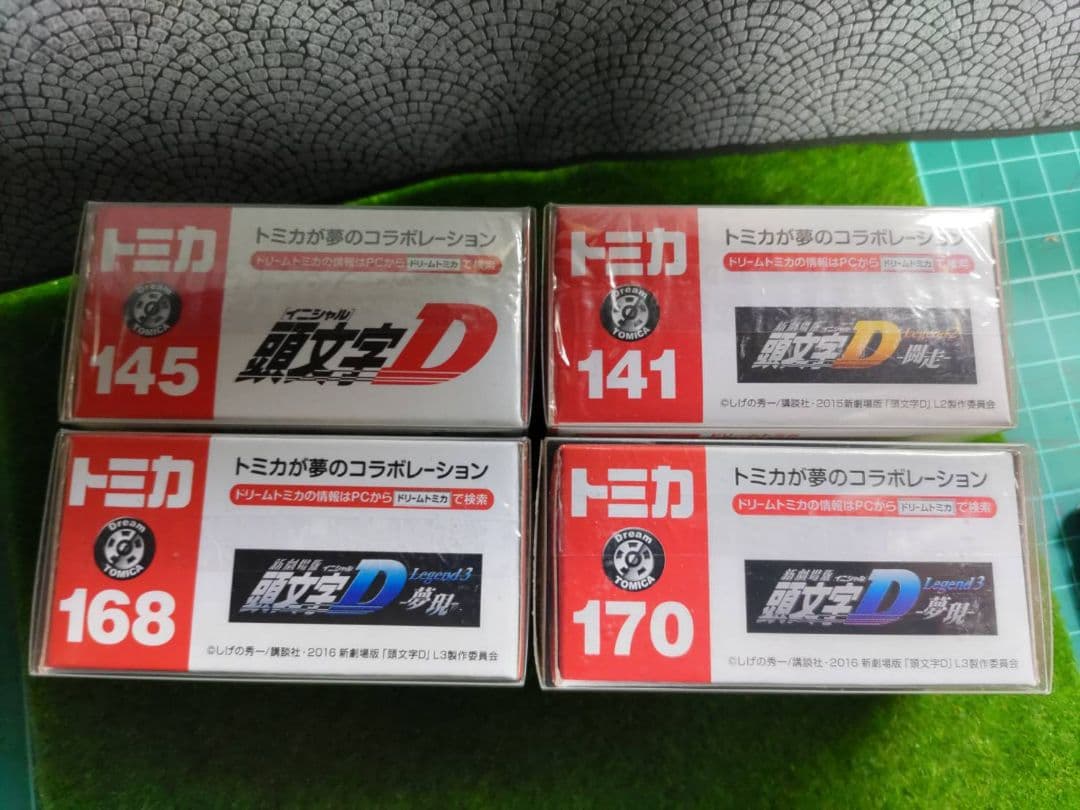 トミカ　頭文字D ドリームトミカ　イニシャルD 4車種セット販売 （未開封品）