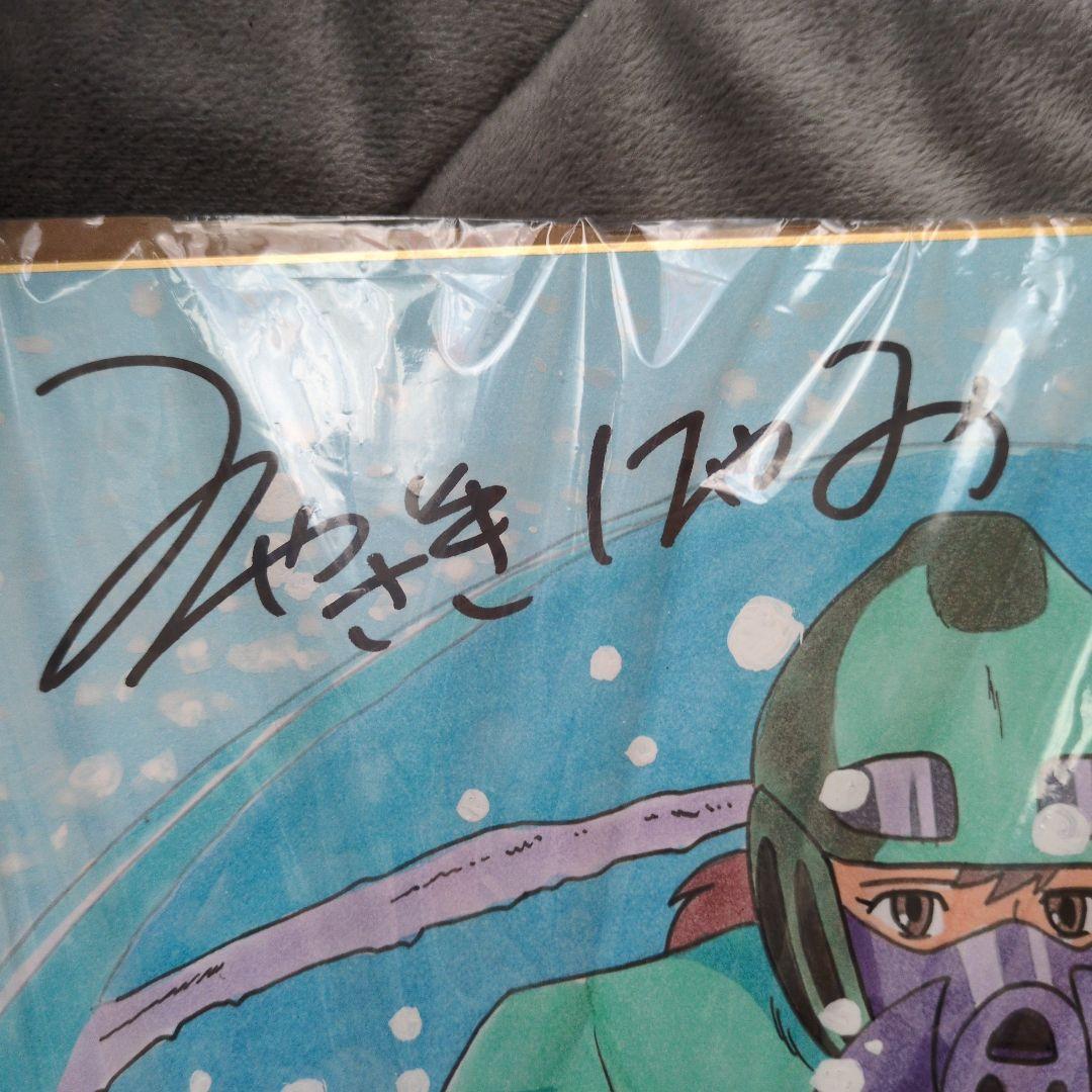休日セール　宮崎駿　直筆サイン　水彩画　断捨離にて