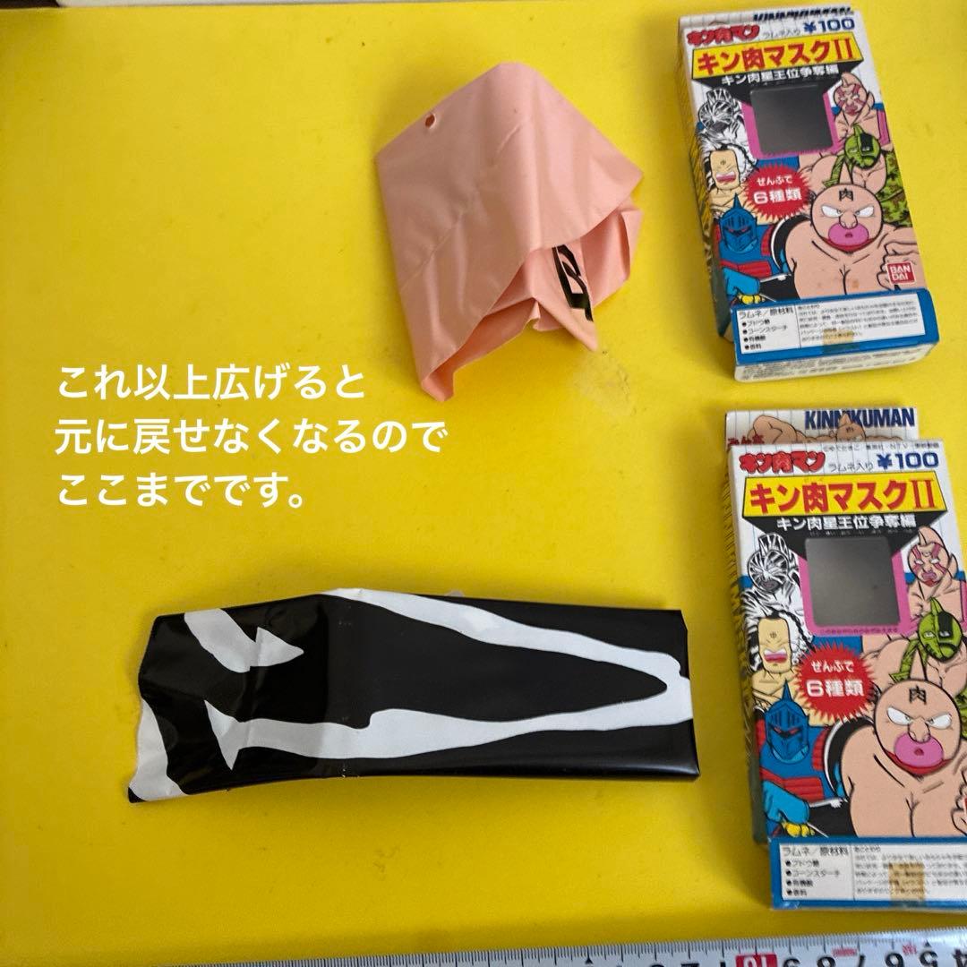 H*i様 キン肉マスク II 3個セット