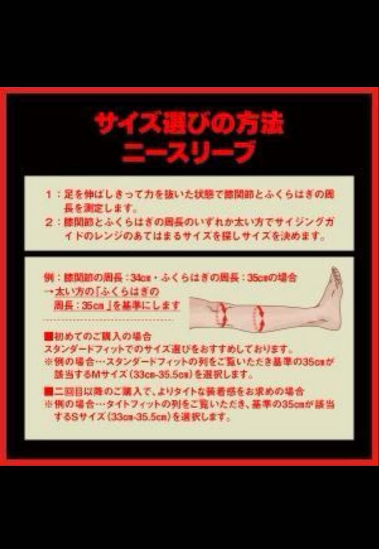 マーク 二ースリーブセット