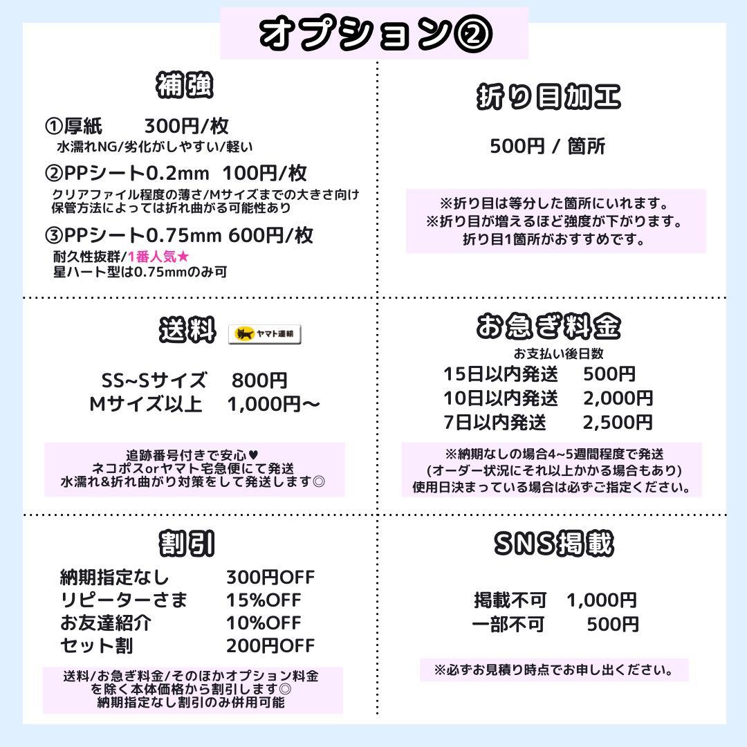 【3/2 瞳】♡様 うちわ文字オーダー うちわ屋さん 団扇屋さん 文字パネル