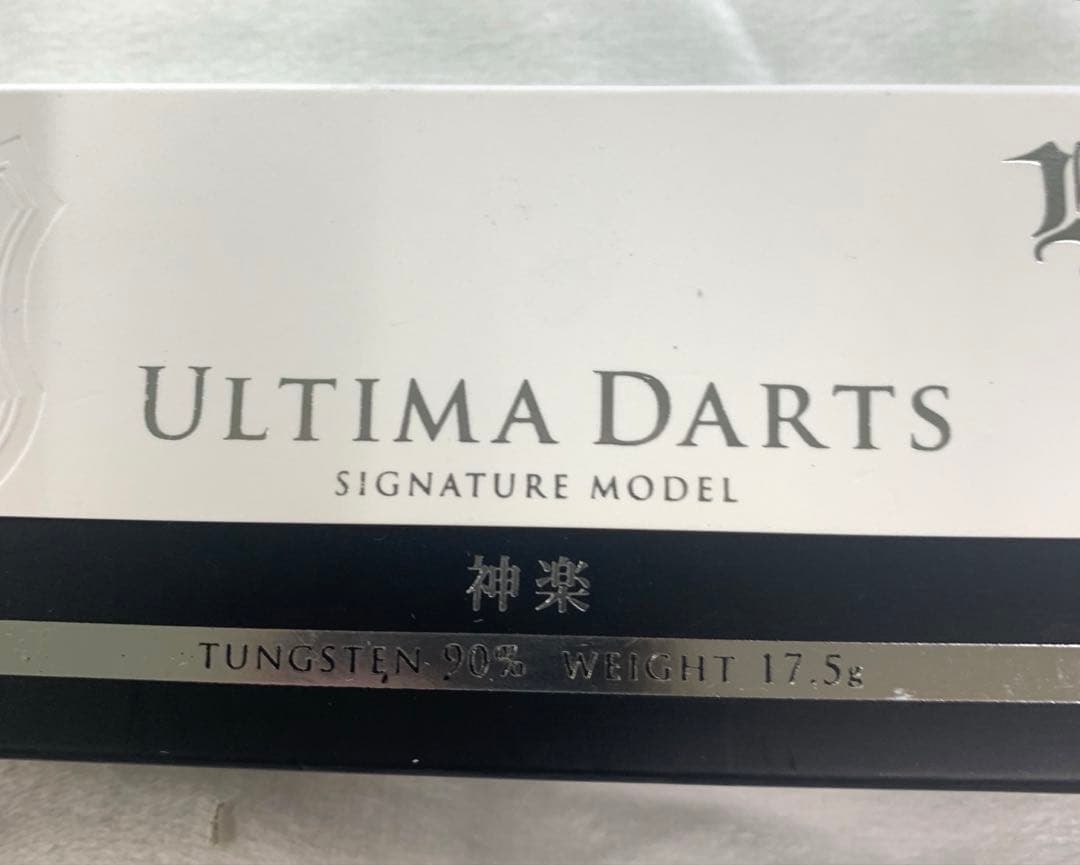 ダーツバレル　神楽