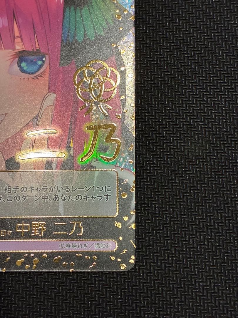 五等分の花嫁カードゲーム　必勝祈願デッキ　変わりゆく日々　HDSP 中野 二乃