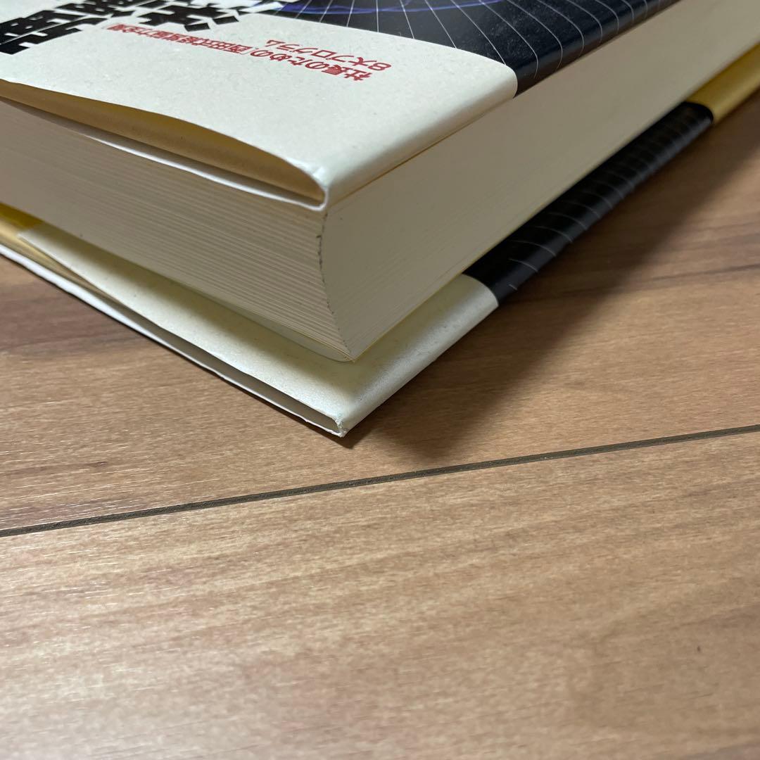 強運の法則 : 社長のための「西田式経営脳力全開」