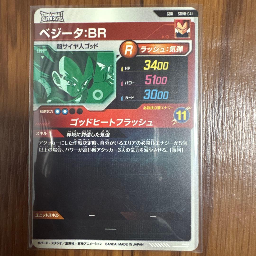 ドラゴンボールスーパーダイバーズまとめ売り