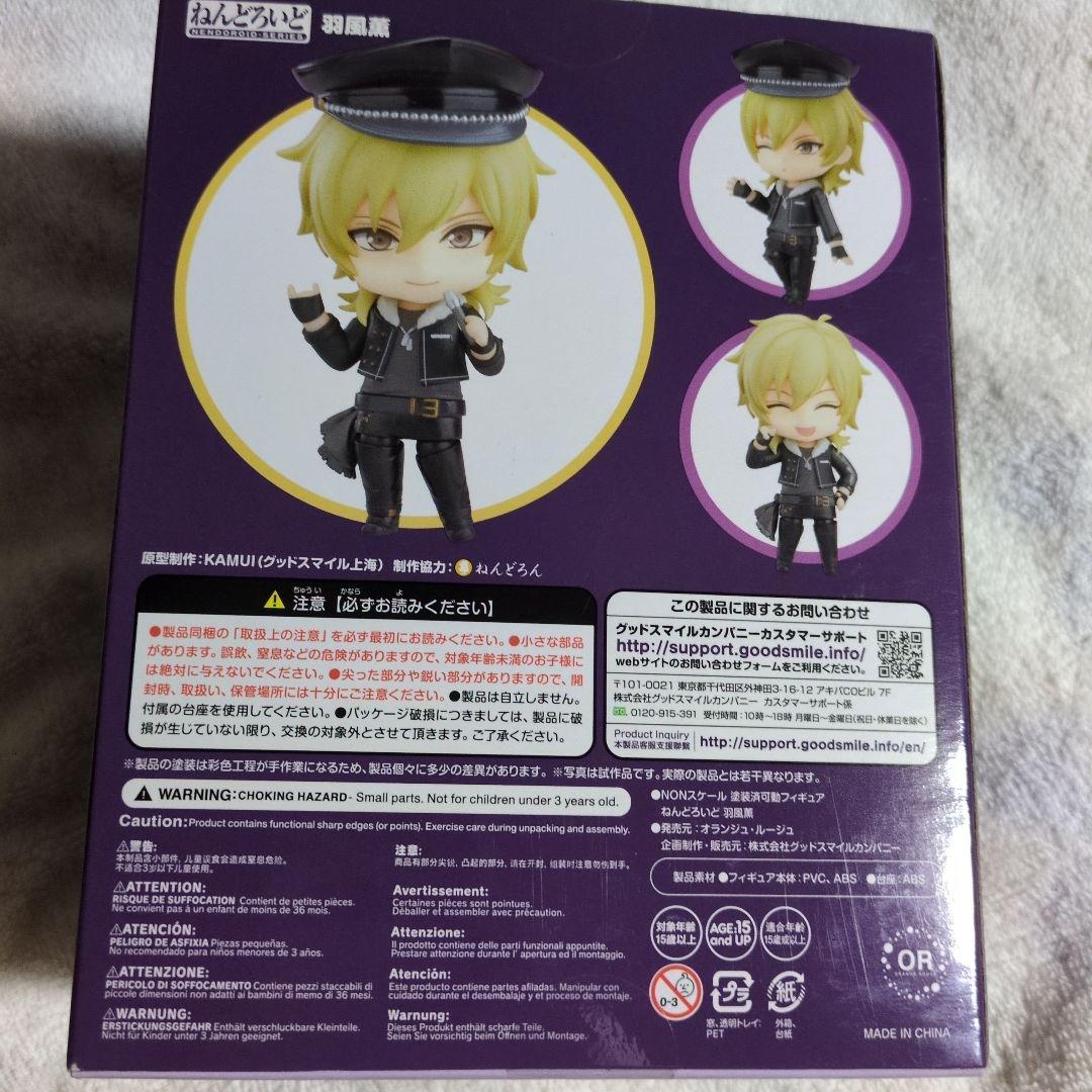 羽風薫　ねんどろいど　 931