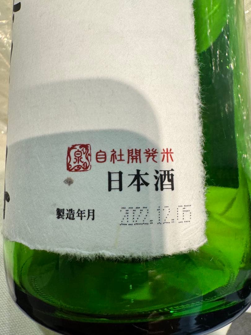 【空き瓶】十四代　「龍の落とし子」　1800ml 一升瓶