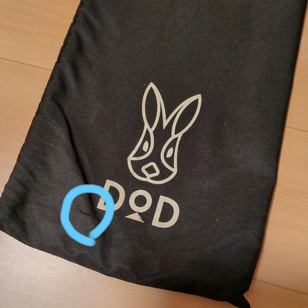 フタマタノキワミ DOD