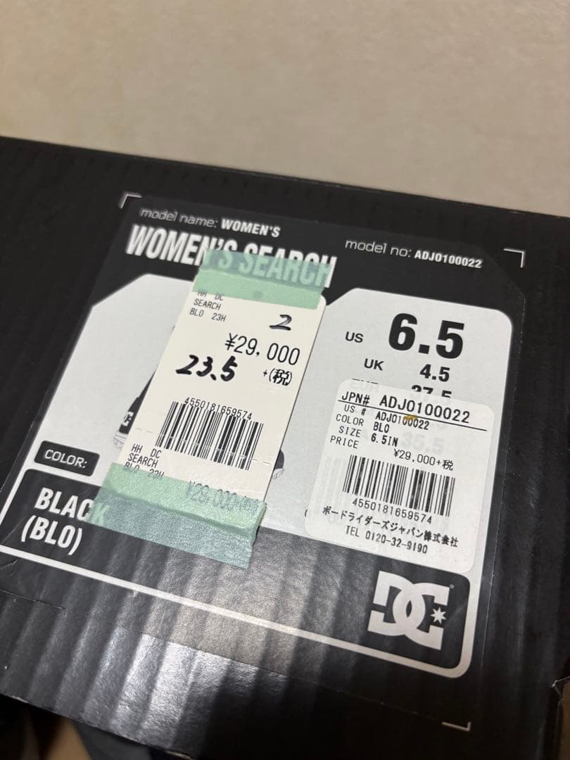 DC 女性用スノーボードブーツ 23.5cm