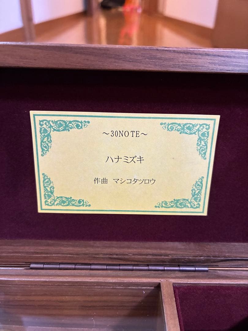 期間限定お値下げハナミズキ オルゴール 木製 ガラス蓋付き