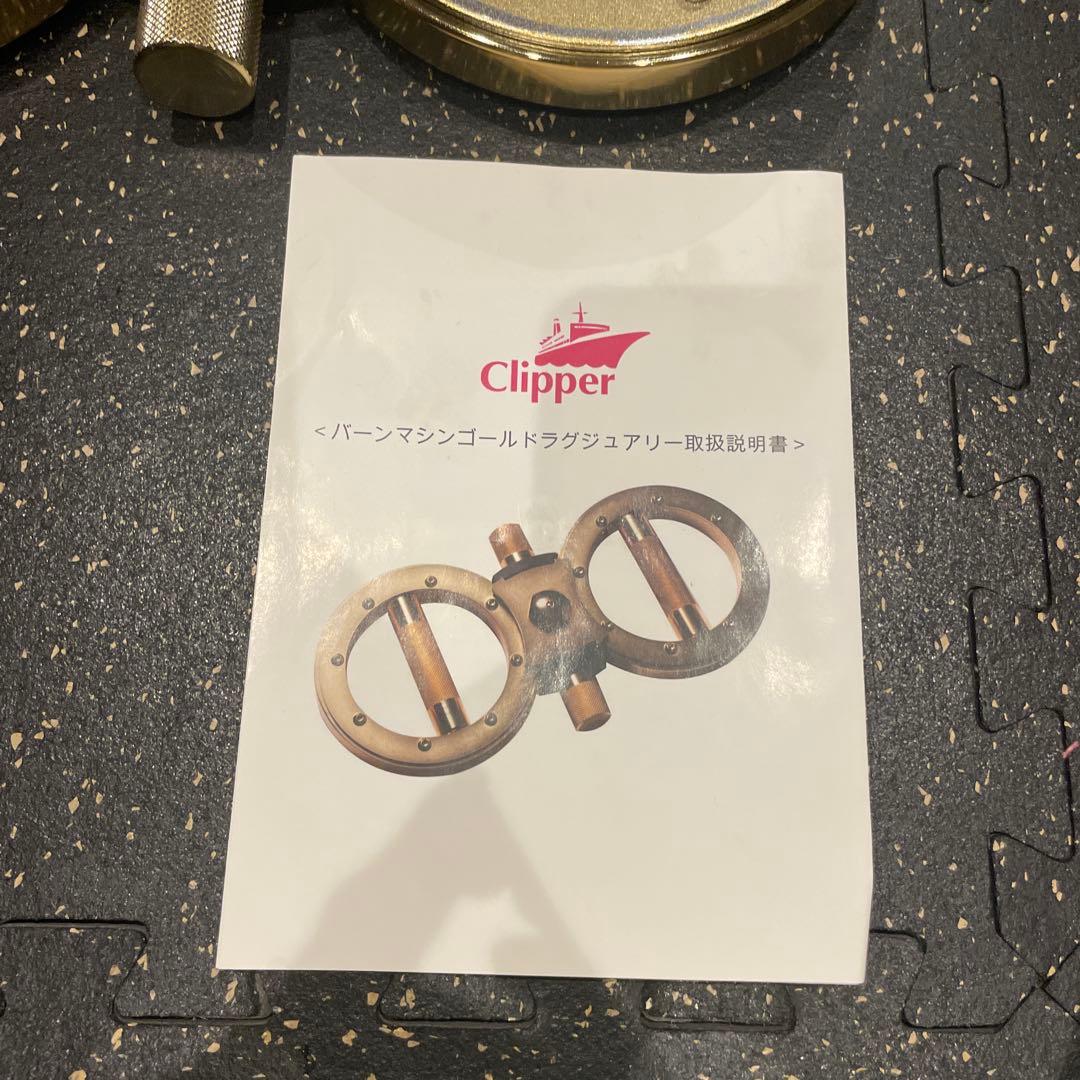 バーンマシン ゴールドラグジュアリー Clipper 正規品