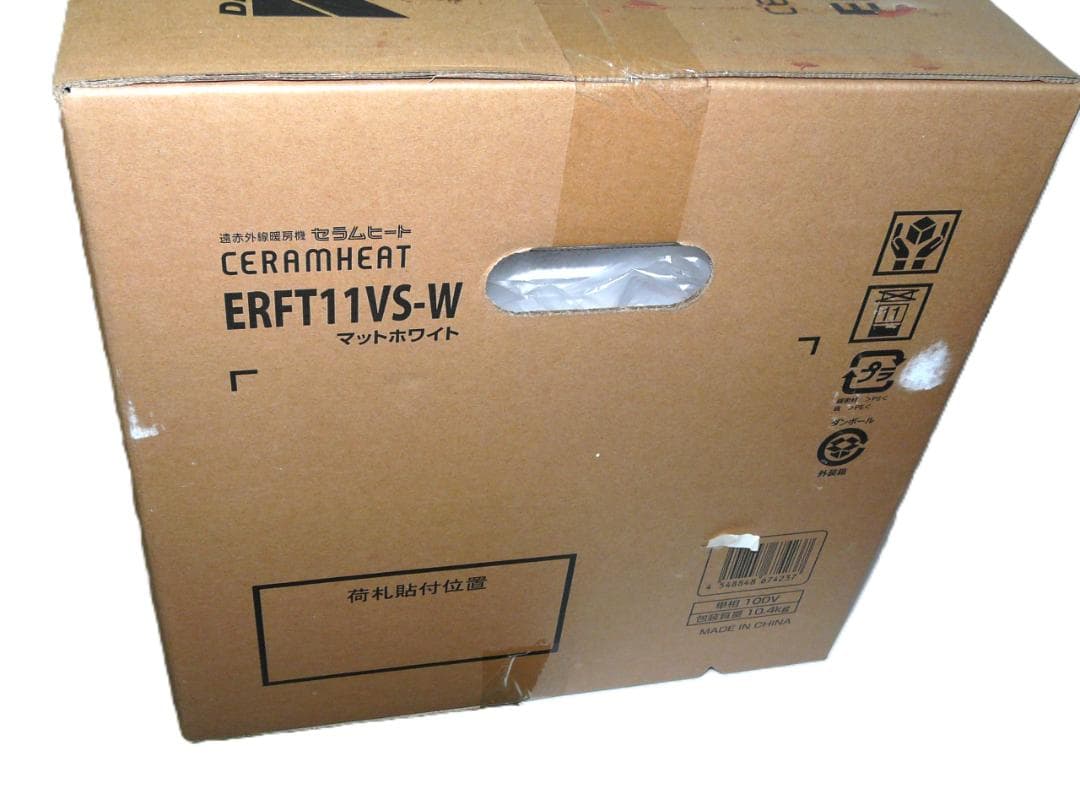 人気商品！未開封新品　ダイキン　セラムヒート遠赤外線暖房機ERFT11VS-W①