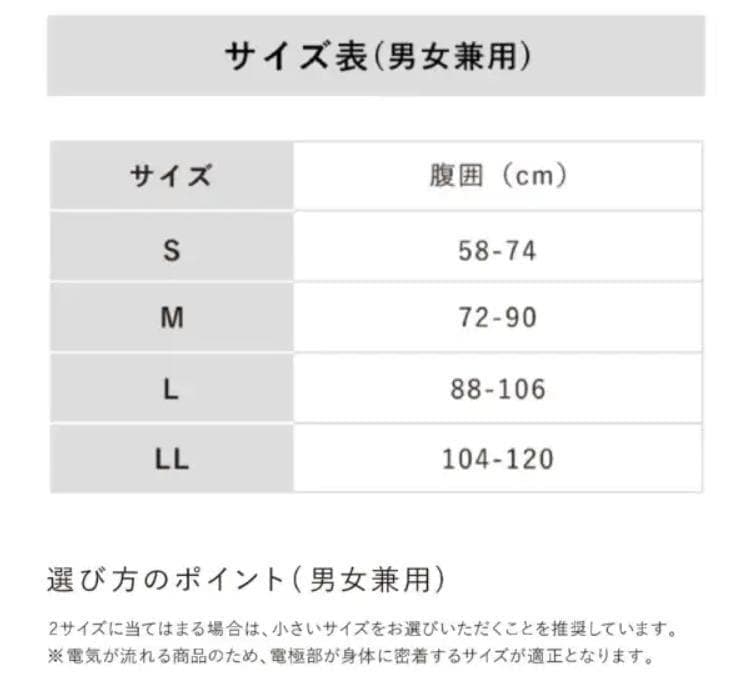 最安値！希少カラー　ピンク LL　シックスパッド パワースーツコアベルト EMS