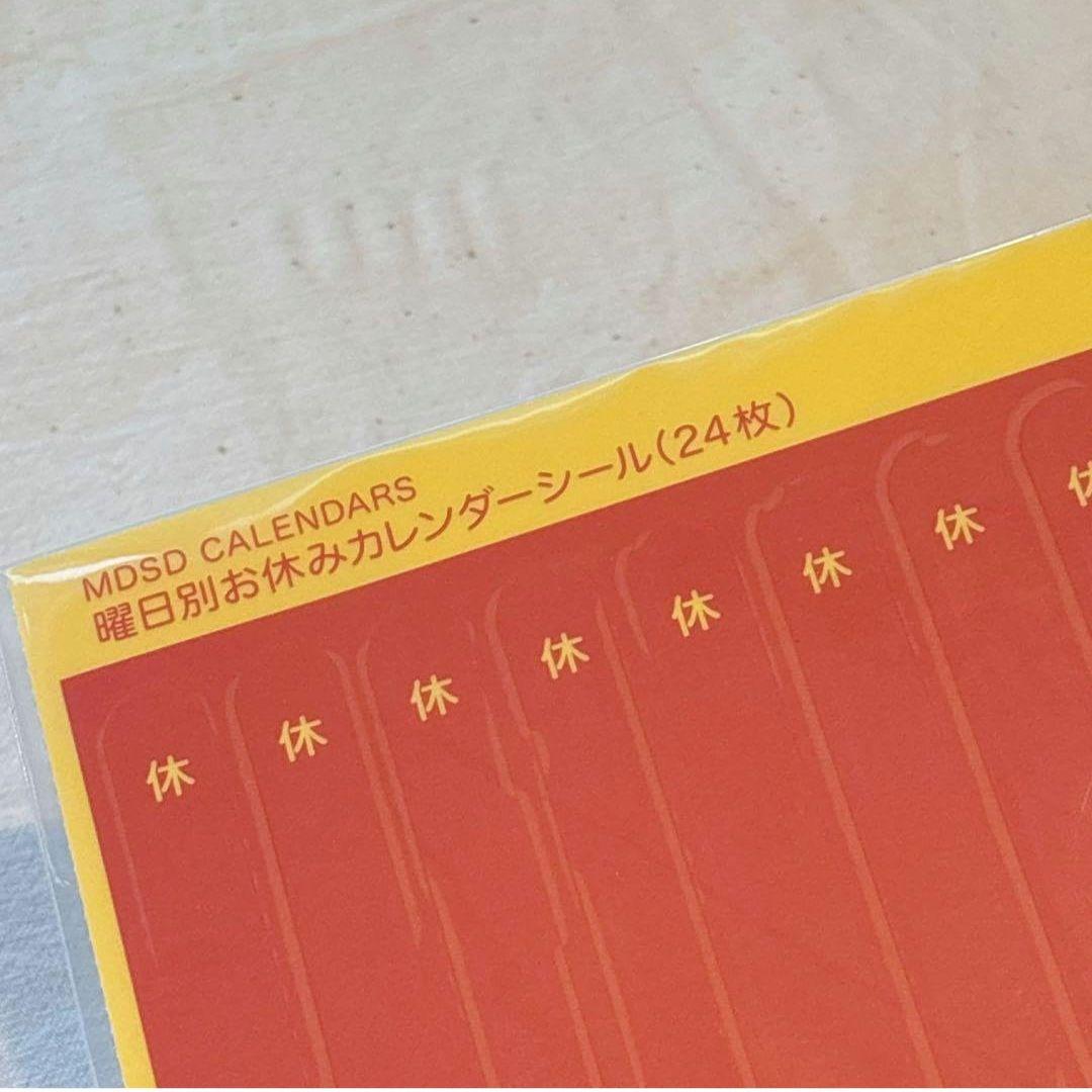 未使用⭐ 曜日別お休みシール シール 休み 手帳 カレンダー スケジュール