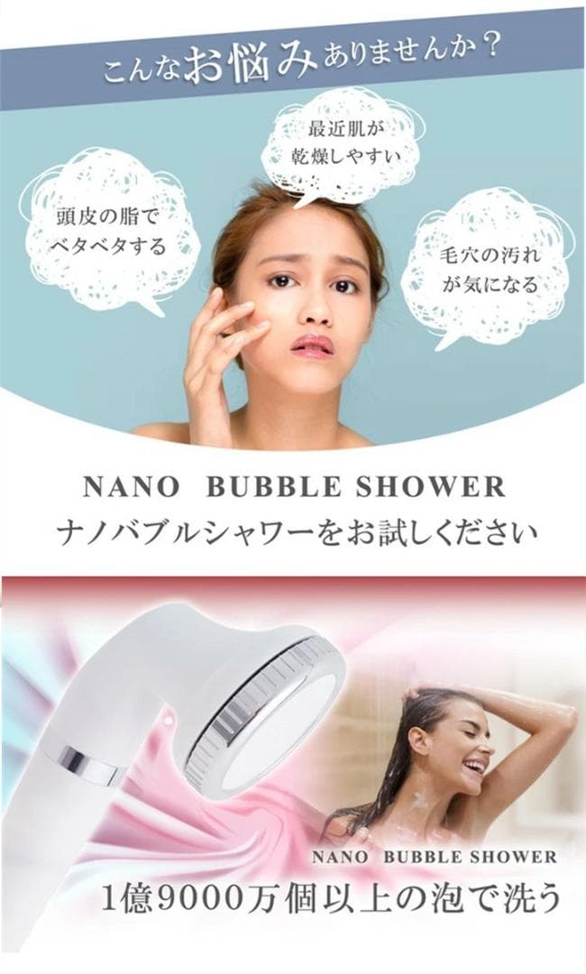 【緊急値下げ】ナノバブルが 1億9000万個以上発生 ナノバブルシャワーヘッド