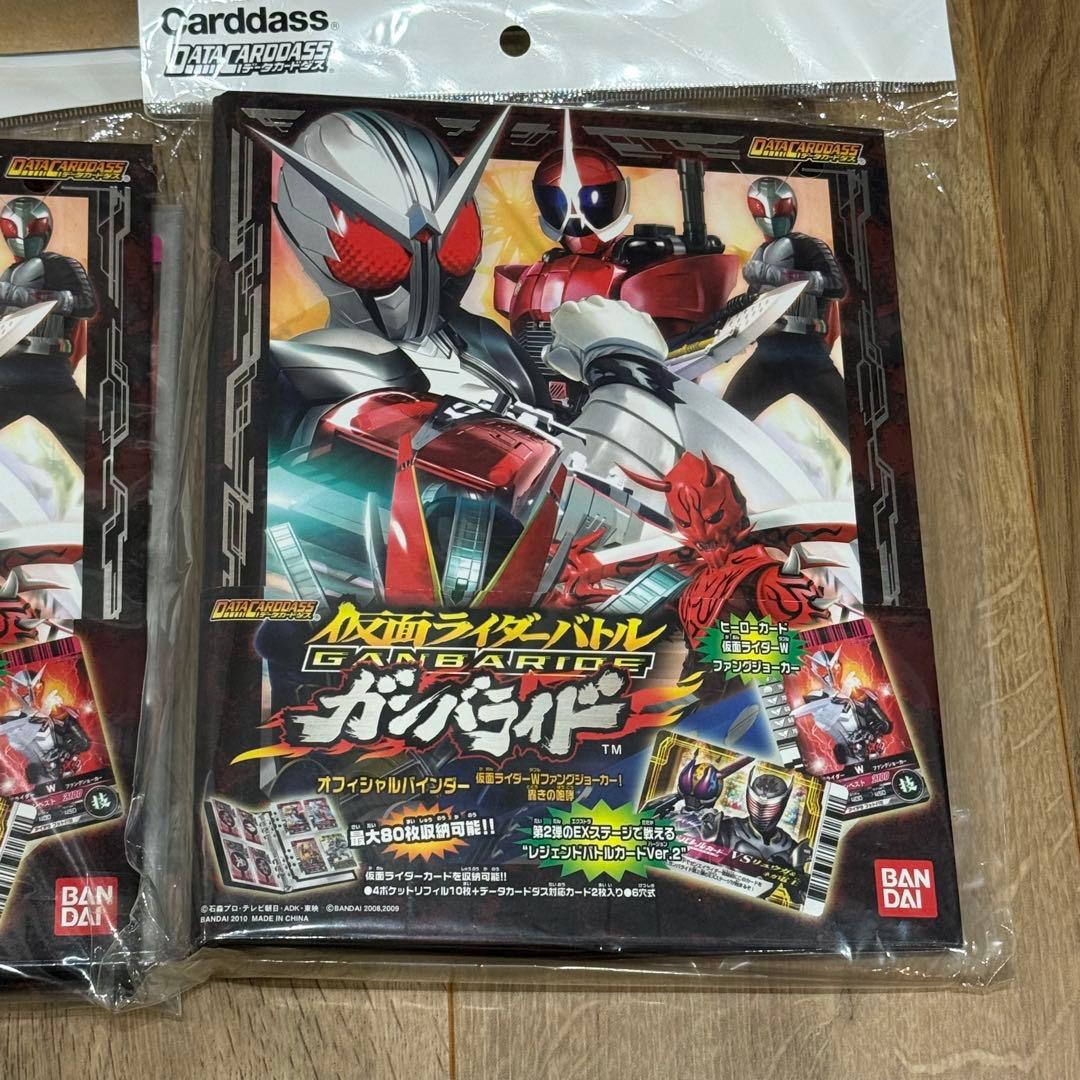 * 仮面ライダーバトル ガンバライド バインダー まとめ売り