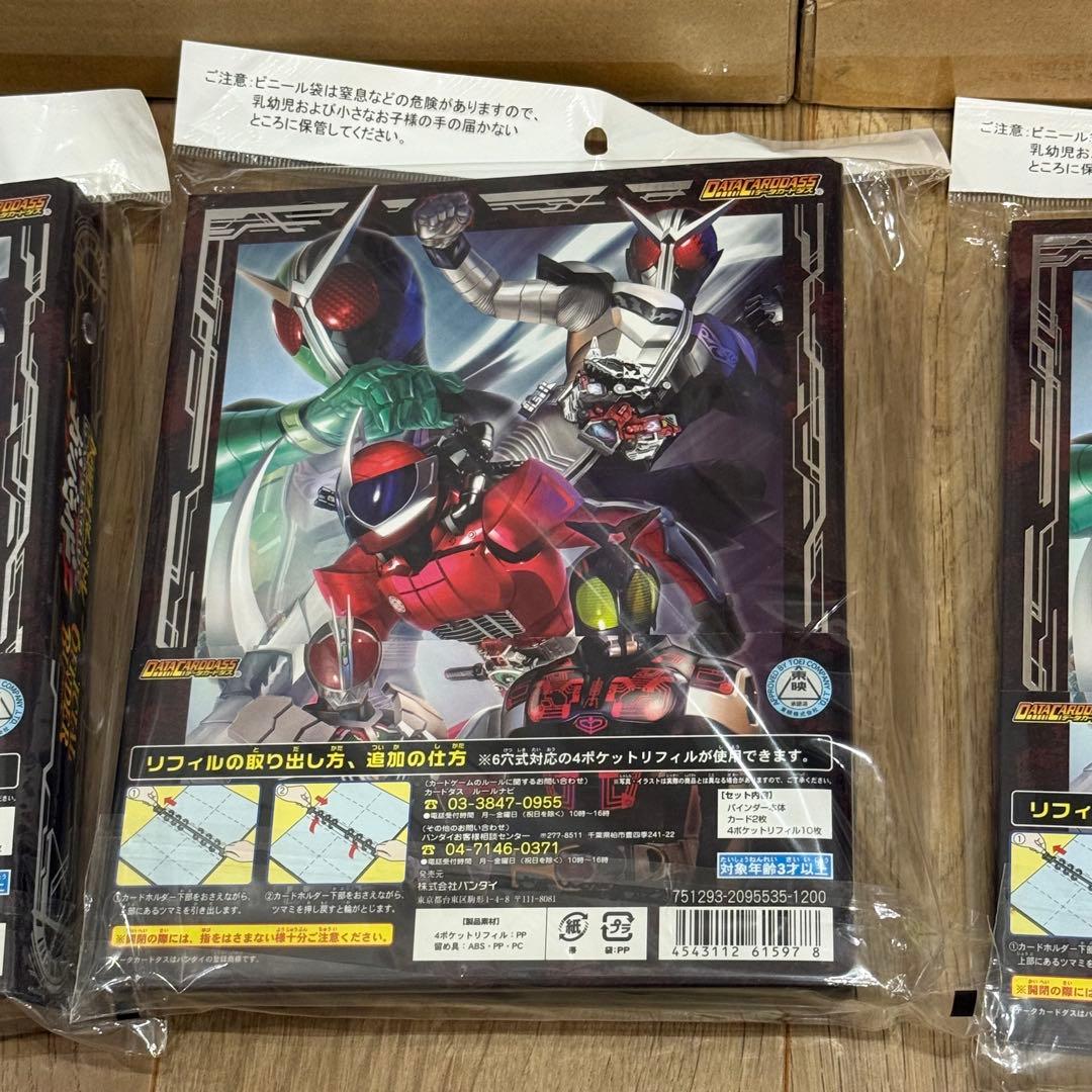 * 仮面ライダーバトル ガンバライド バインダー まとめ売り