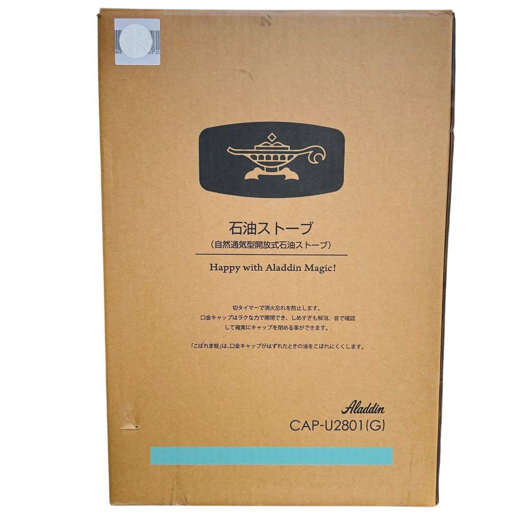 新品未使用 アラジン 石油ストーブ CAP-U2801(G)