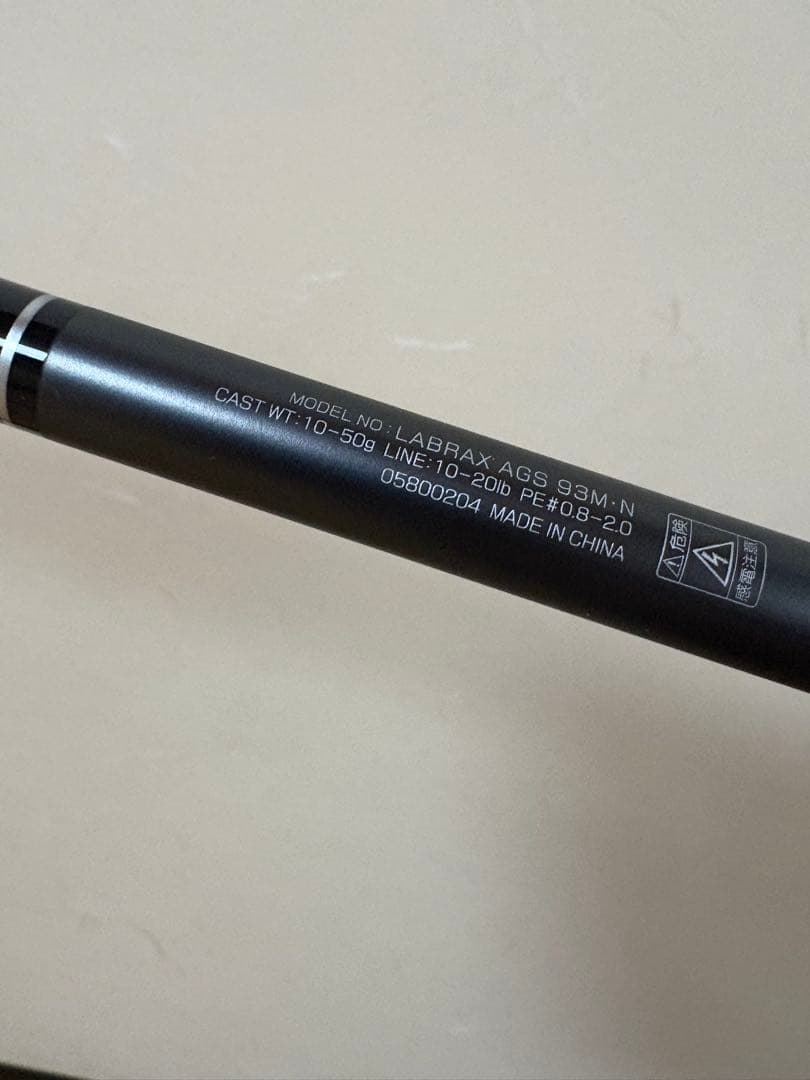 DAIWA 21ラブラックスAGS 93M